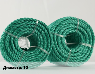 Канат полипропиленовый 10, шт цена от 17.37 сом / м, где купить, условия доставки в Оше и Ошской области